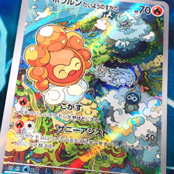 Castform - 067/064 - Full Art AR SV7a Paradise Dragona Japanese Pokemon Card NM - Image 2