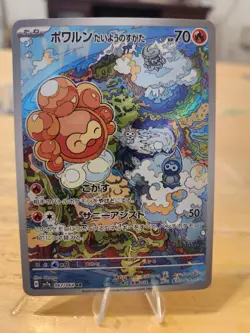 Castform Sunny Form AR 067/064 SV7a Paradise Dragona - Pokemon Card Japanese NM - Image 1