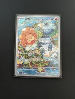 Castform AR 067/064 Pokemon Card SV7a Paradise Dragona, Japanese NM Condition - Image 1