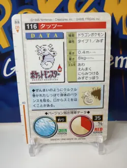 Horsea - 116 - Carddass Bandai - Green - Vintage - Pokemon - Japanese - NM - Image 4