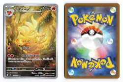 Ninetales 110/108 Ruler of the Black Flame 2023 Art Rare Japanese Pokemon TCG NM - Image 3