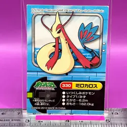Milotic 330 Pokemon Kids Sticker Seal 2010 BANDAI Nintendo TCG Japanese #418a - Image 5
