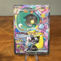 Pokemon Iono's Bellibolt ex SAR 236/193 Mega Dream ex M2a - Japanese - Image 1