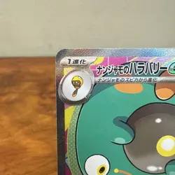 Pokemon Iono's Bellibolt ex SAR 236/193 Mega Dream ex M2a - Japanese - Image 2