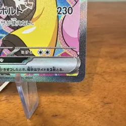 Pokemon Iono's Bellibolt ex SAR 236/193 Mega Dream ex M2a - Japanese - Image 4