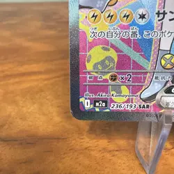 Pokemon Iono's Bellibolt ex SAR 236/193 Mega Dream ex M2a - Japanese - Image 5