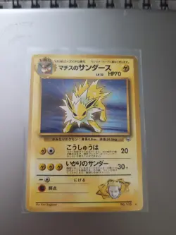 Lt. Surge's Jolteon No.135 Rare Gym Challenge Non Holo Japanese Pokemon TCG LP - Image 1