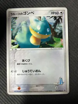 LaRousse's Munchlax 2004 Holo Pokemon Center Promo Japanese 025/PCG-P EX - Image 1