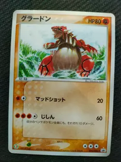 Groudon Japanese 2003 7-Eleven Fair Campaign Promo 026/ADV-P Pokemon A - Image 1
