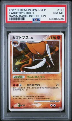 2007 POKEMON JPN DIAMOND & PEARL DAWN DASH 1ST ED #171 KABUTOPS-HOLO PSA 8 - Image 1