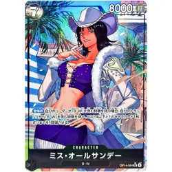 ONE PIECE Cards - Ms. All-Sunday Alt Art SR OP14-084 The Azure Sea's Seven JP - Image 1