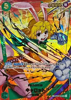 Onepiece Card Carrot SP OP08-023 op08 Two Legends Japanese [ALT ART PARALLEL] - Image 1