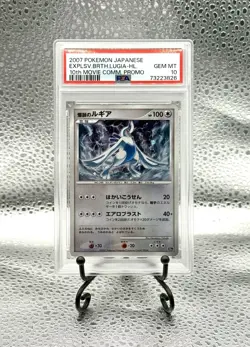 2007 Explosive Birth Lugia Holo PSA 10 - 10th Movie Com Promo - Image 1