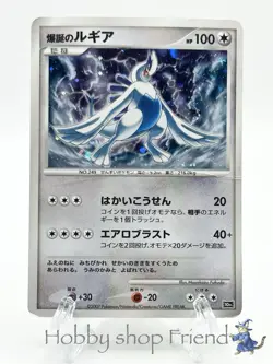 Pokemon Card Explosive Birth Lugia 10th Movie Commemoration Set Holo - Image 1