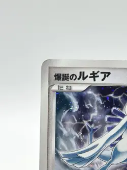 Pokemon Card Explosive Birth Lugia 10th Movie Commemoration Set Holo - Image 3