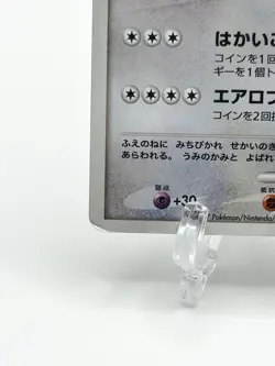 Pokemon Card Explosive Birth Lugia 10th Movie Commemoration Set Holo - Image 5