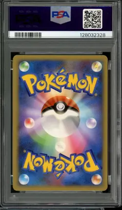 SWIRL Explosive Birth Lugia Pokemon 2007 Holo 10th Movie Promo Japanese PSA 10 - Image 2