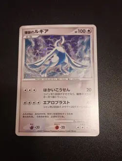 💎✨ LUGIA EXPLOSIVE BIRTH 10TH MOVIE JAPANESE HOLO PROMO 2007 LEGENDARY💥 🌈💥 - Image 1