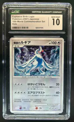 2007 Pokemon Japanese Explosive Birth Lugia 10th Movie Commemorative Holo CGC 10 - Image 1