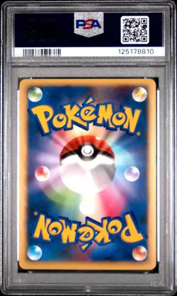 PSA 9 MINT Explosive Birth Lugia 10th Movie Comm. Promo 2007 - Image 2