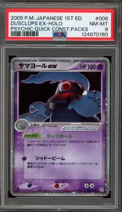 Pokemon Dusclops ex Psychic Quick Const. Pks. 1st Ed Japanese Holo #006 PSA 8 - Image 1