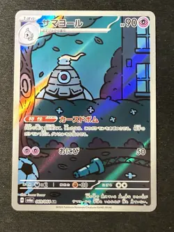 2024 Near Mint Pokemon Dusclops AR 069/064 Night Wanderer sv6a Japanese - Image 1