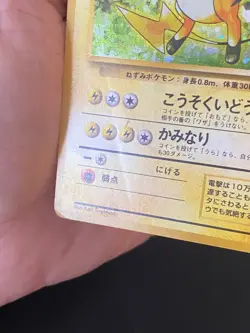 JAPANESE POKEMON RAICHU No.026 HOLO SWIRL WIZARDS BASE SET - G/VG - Image 5