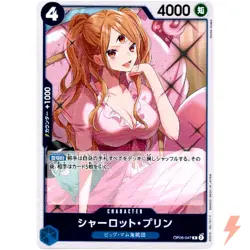 Charlotte Pudding OP06-047 R Wings of Captain - ONE PIECE Card Game Japanese - Image 1