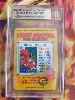 Pokemon Card Japanese Carddass Vending Anime BGS Beckett 8 Joy VS Team Rocket - Image 5