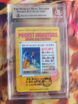 Pokemon Card Japanese Carddass Vending Anime BGS Beckett 7.5 Ex 11 Charmander Pi - Image 5
