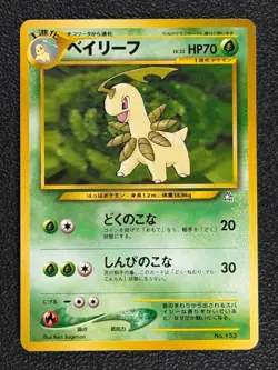 BAYLEEF No. 153 Japanese Neo Premium File - Promo Pokemon Card 1999 - NM - Image 1