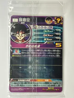 Bandai Super Dragon Ball Heroes cards BM6-ASEC2 Son Goku all form SEALED - Image 3