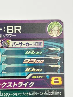 Bandai Super Dragon Ball Heroes cards UM6-SEC Broly:BR secret rare Trading card - Image 5