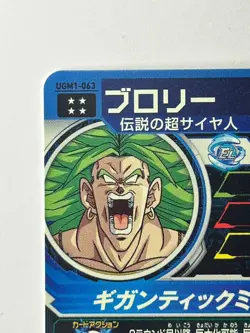 Bandai Super Dragon Ball Heroes cards UGM1-063 Broly UR Trading card - Image 4