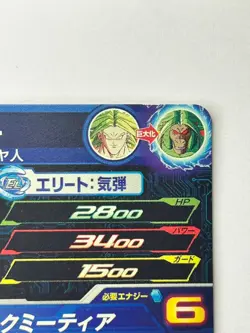 Bandai Super Dragon Ball Heroes cards UGM1-063 Broly UR Trading card - Image 5