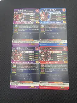 Super Dragon Ball Heroes UGM6-KCP 1-4 4 card complete Son Goku Japanese - Image 5