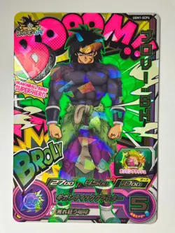 Bandai Super Dragon Ball Heroes cards UGM1-SCP4 Broly:SH Trading card - Image 2