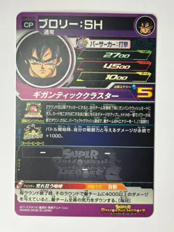 Bandai Super Dragon Ball Heroes cards UGM1-SCP4 Broly:SH Trading card - Image 3