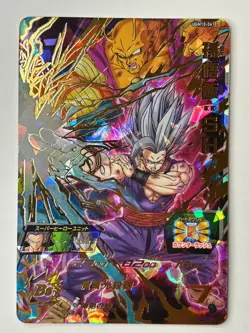 Bandai Super Dragon Ball Heroes cards UGM10-061 Son Gohan:SH Beast UR - Image 2