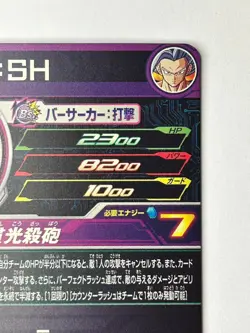 Bandai Super Dragon Ball Heroes cards UGM10-061 Son Gohan:SH Beast UR - Image 5