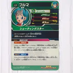 UGM10-GCP Full Complete Set of 5 DRAGON BALL GIRLS Dragon Ball Heroes Card NM - Image 4