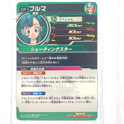 UGM4-GCP1 Bulma Super Dragon Ball Heroes DRAGON BALL GIRLS Trading Card NM Mint - Image 2