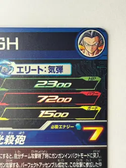Bandai Super Dragon Ball Heroes cards UGM4-064 Son Gohan:SH Beast UR - Image 5