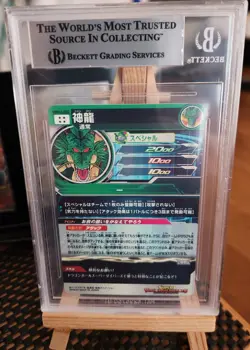 BGS 9 Shenron MM6-LSEC Last Secret Super Dragon Ball Heroes Card Japanese 2024 - Image 2