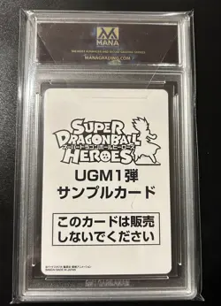 BANDAI Super Dragon Ball Heroes Sample Card Gotenks UGM1-CP4 MANA Graded 10 - Image 2