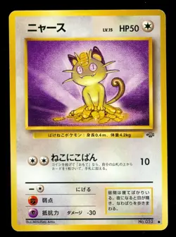 Pokemon MEOWTH #052 - Japanese Jungle - - Lightly Played - Image 1