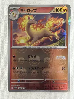 Rapidash U 078/165 Master Ball Mirror sv2a Pokemon Card 151 Japanese 2023 (NM) - Image 1