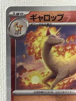 Rapidash U 078/165 Master Ball Mirror sv2a Pokemon Card 151 Japanese 2023 (NM) - Image 2