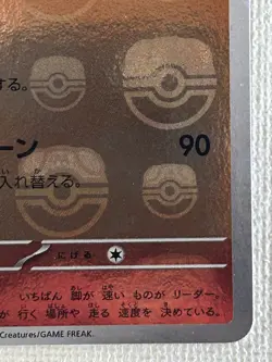 Rapidash U 078/165 Master Ball Mirror sv2a Pokemon Card 151 Japanese 2023 (NM) - Image 5