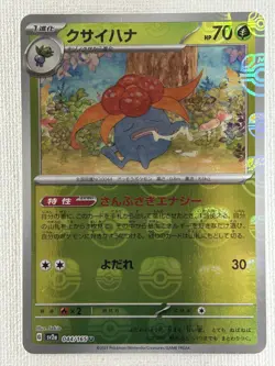 Gloom U 044/165 Master Ball Mirror sv2a Pokemon Card 151 Japanese 2023 (NM) - Image 1